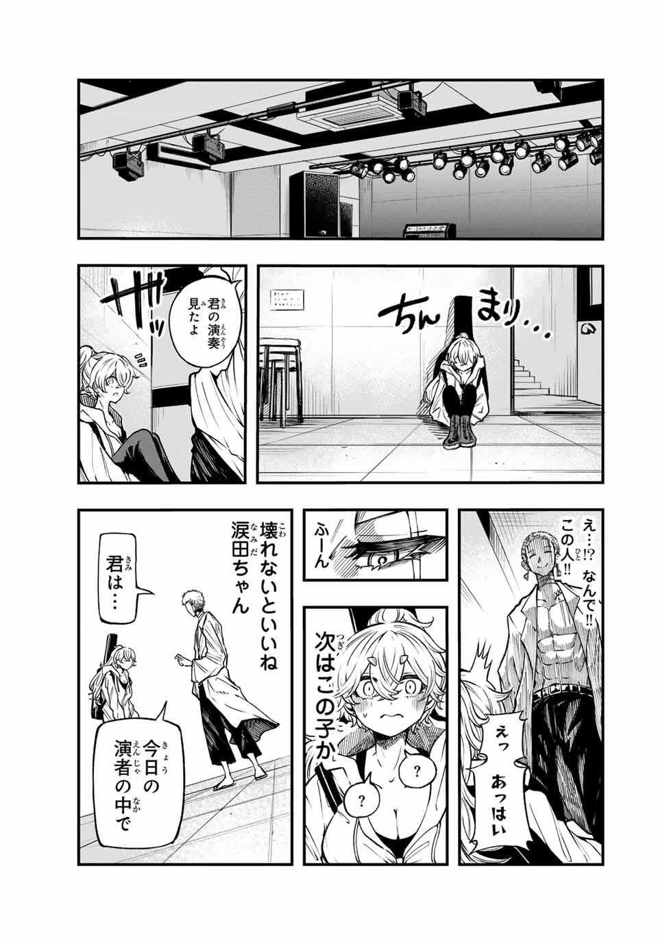 Naru Thunder - Chapter 4 - Page 21
