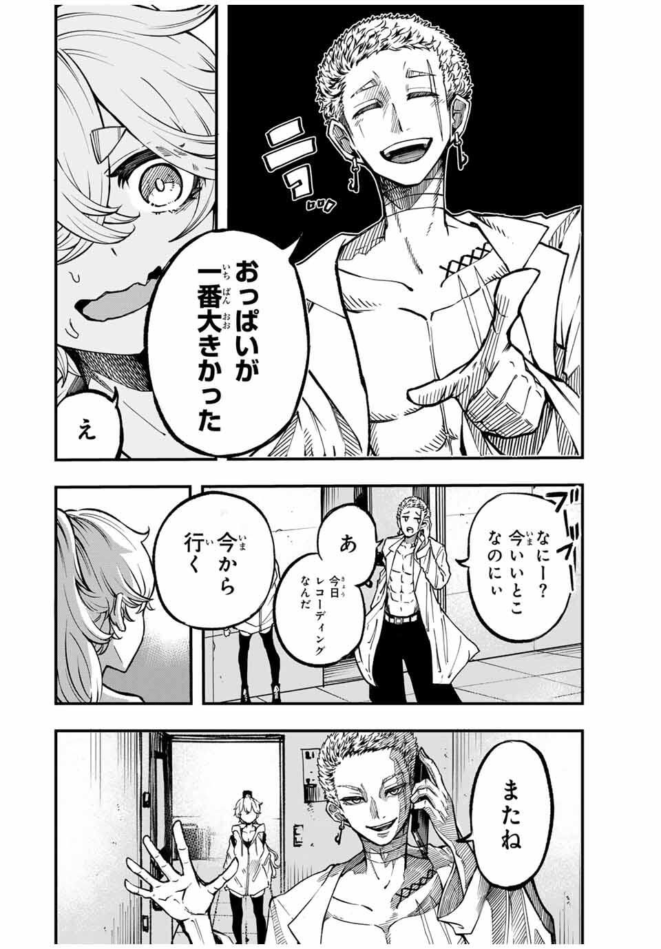 Naru Thunder - Chapter 4 - Page 22