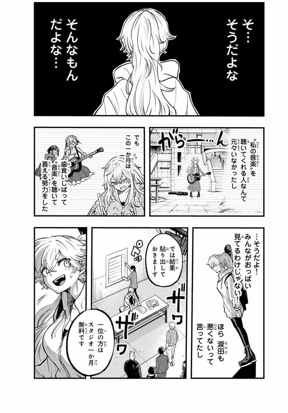 Naru Thunder - Chapter 4 - Page 23