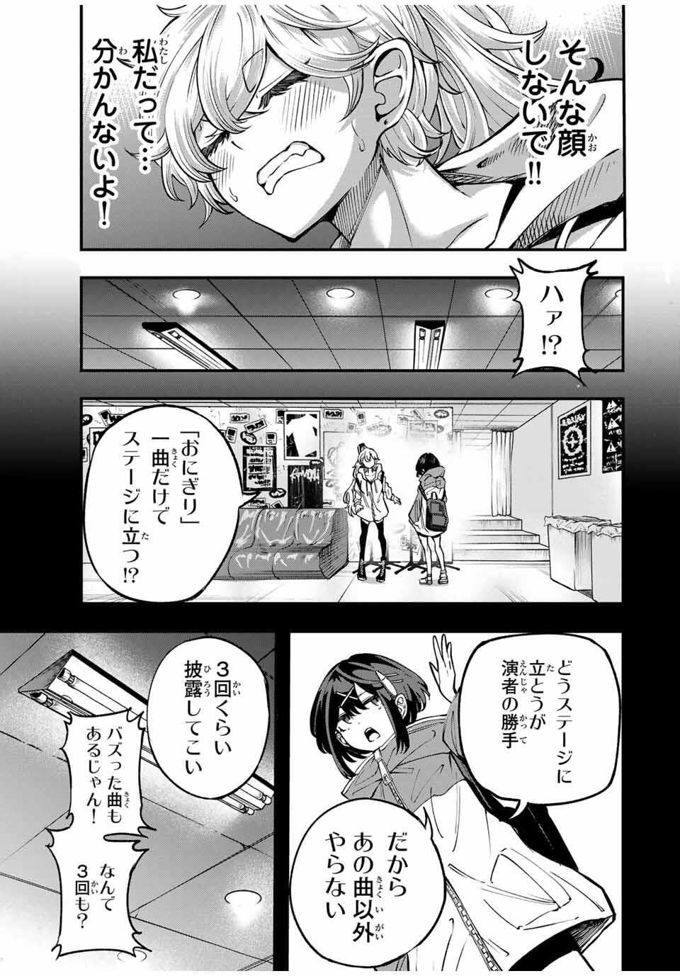 Naru Thunder - Chapter 4 - Page 3