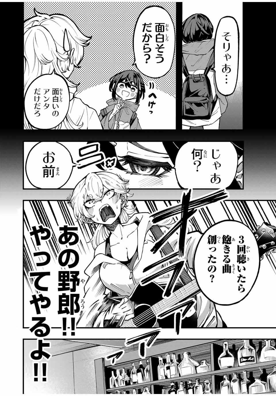 Naru Thunder - Chapter 4 - Page 4