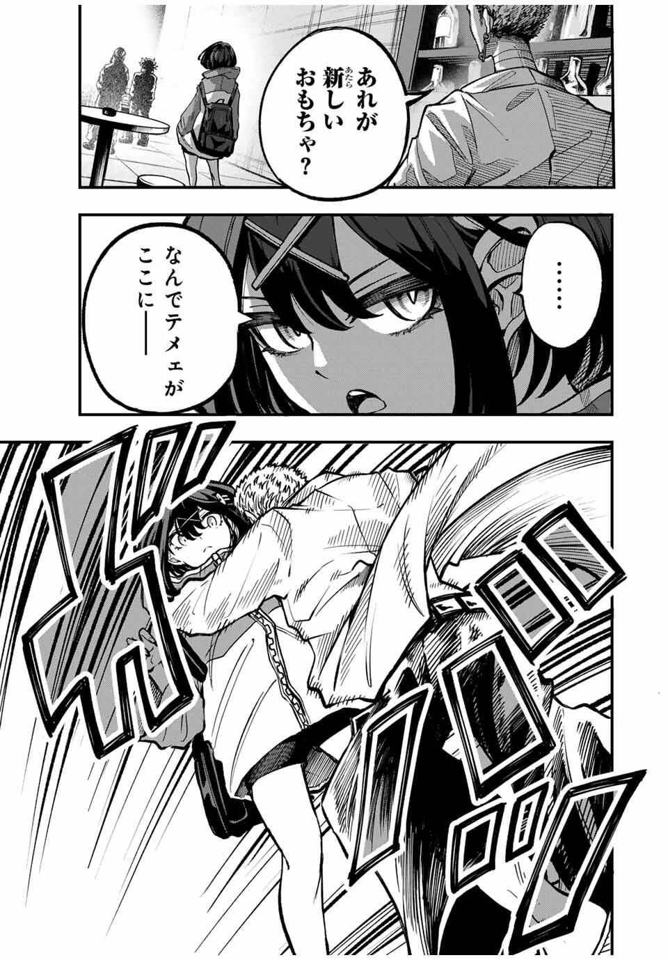 Naru Thunder - Chapter 4 - Page 5