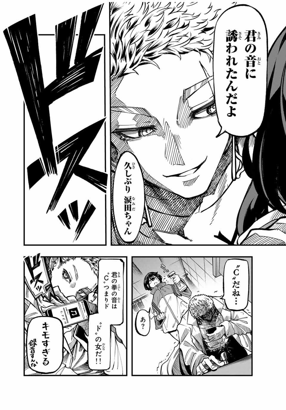 Naru Thunder - Chapter 4 - Page 6
