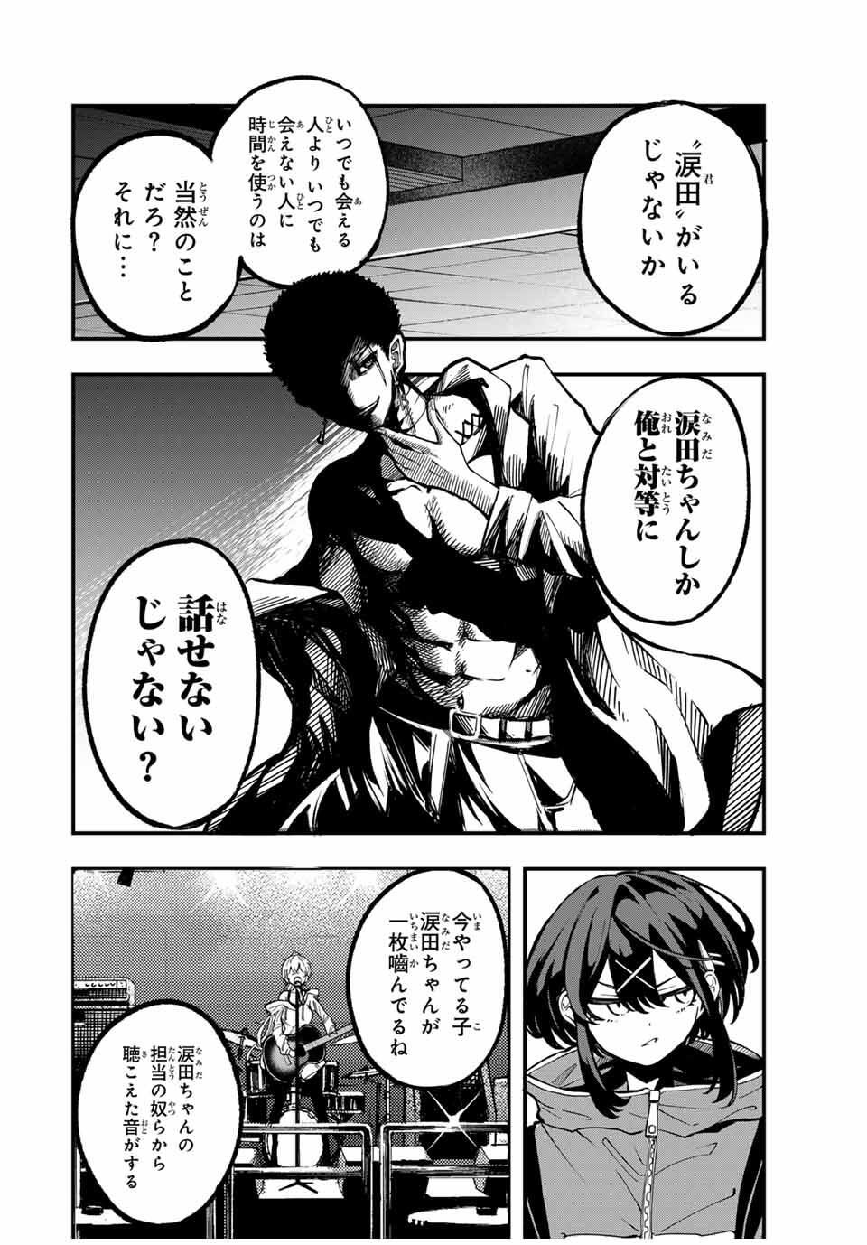 Naru Thunder - Chapter 4 - Page 8