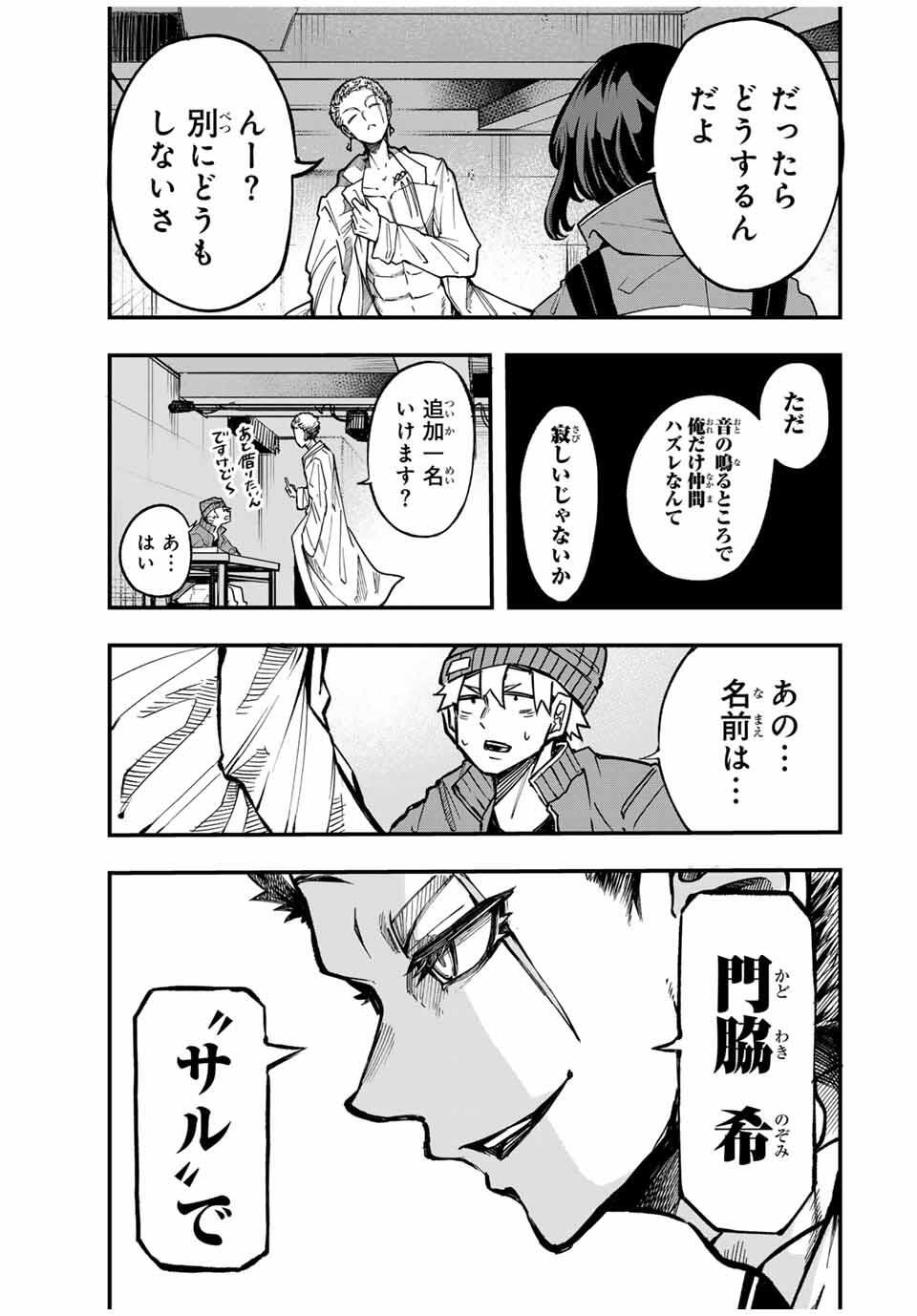 Naru Thunder - Chapter 4 - Page 9