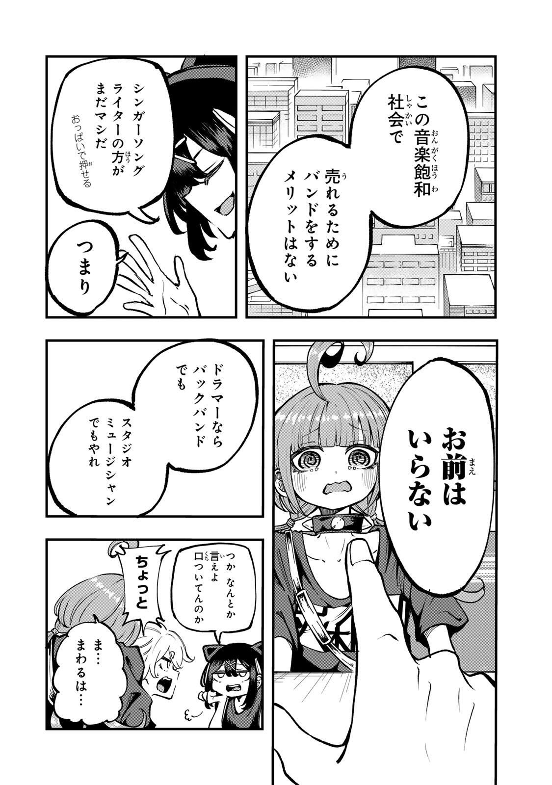 Naru Thunder - Chapter 8 - Page 10