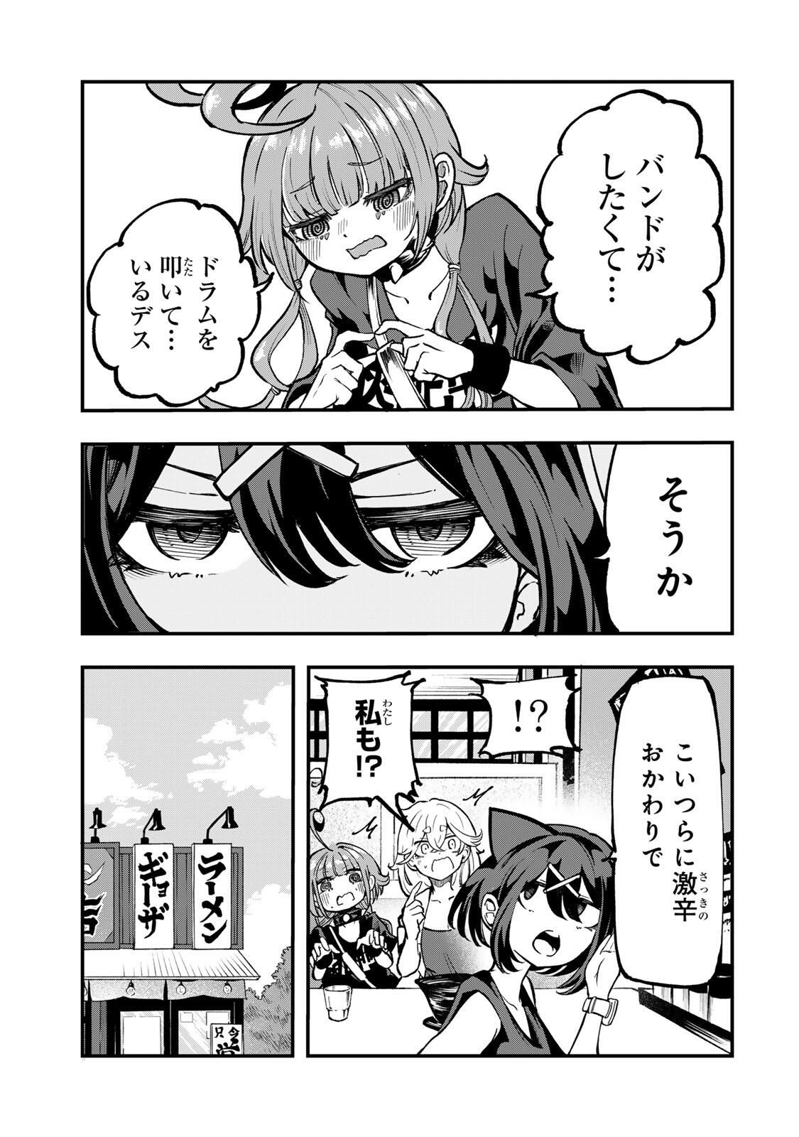 Naru Thunder - Chapter 8 - Page 11