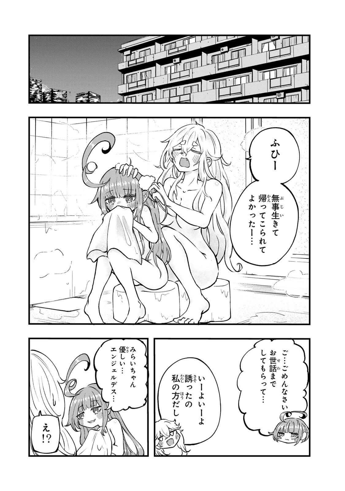 Naru Thunder - Chapter 8 - Page 12