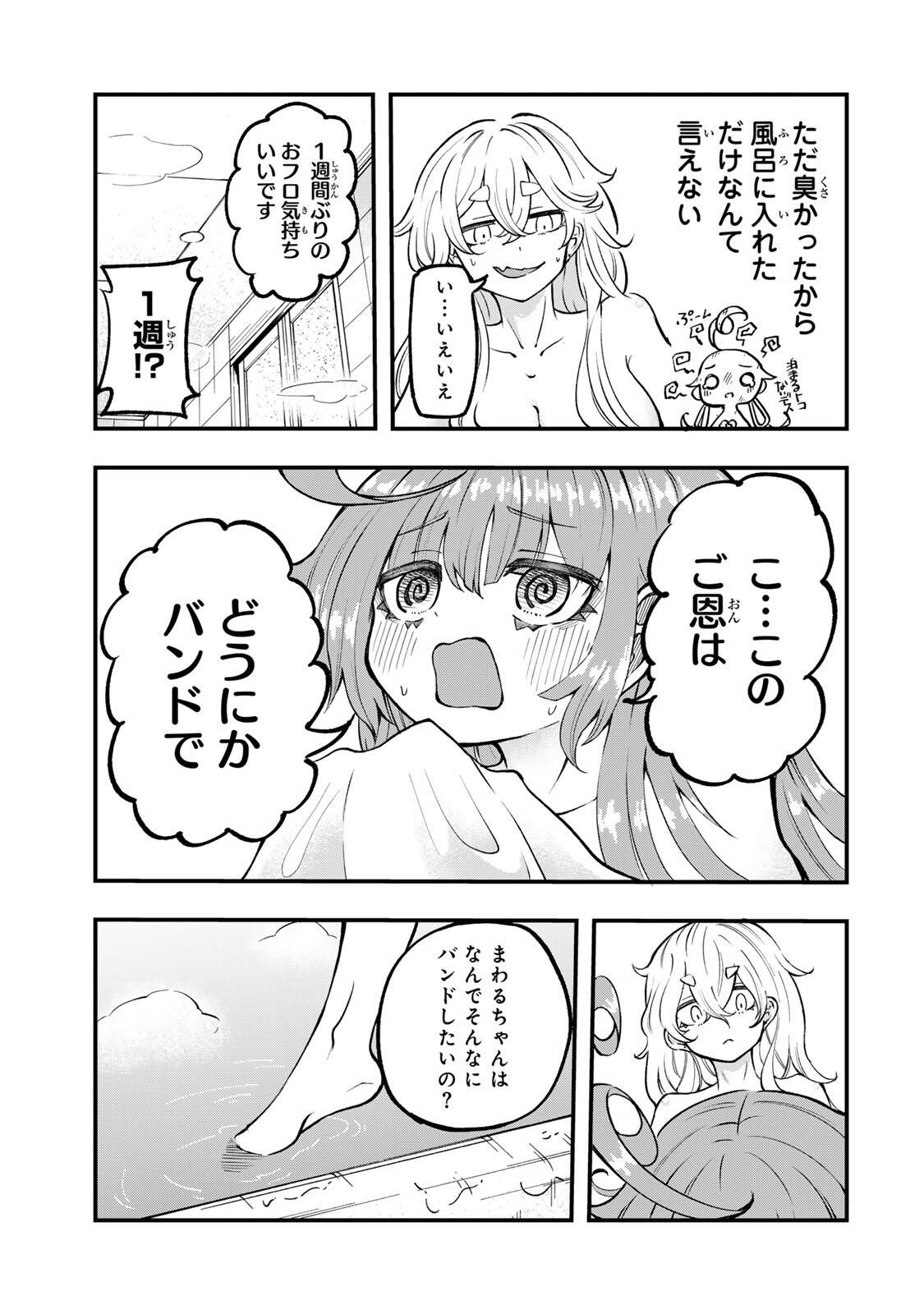 Naru Thunder - Chapter 8 - Page 13