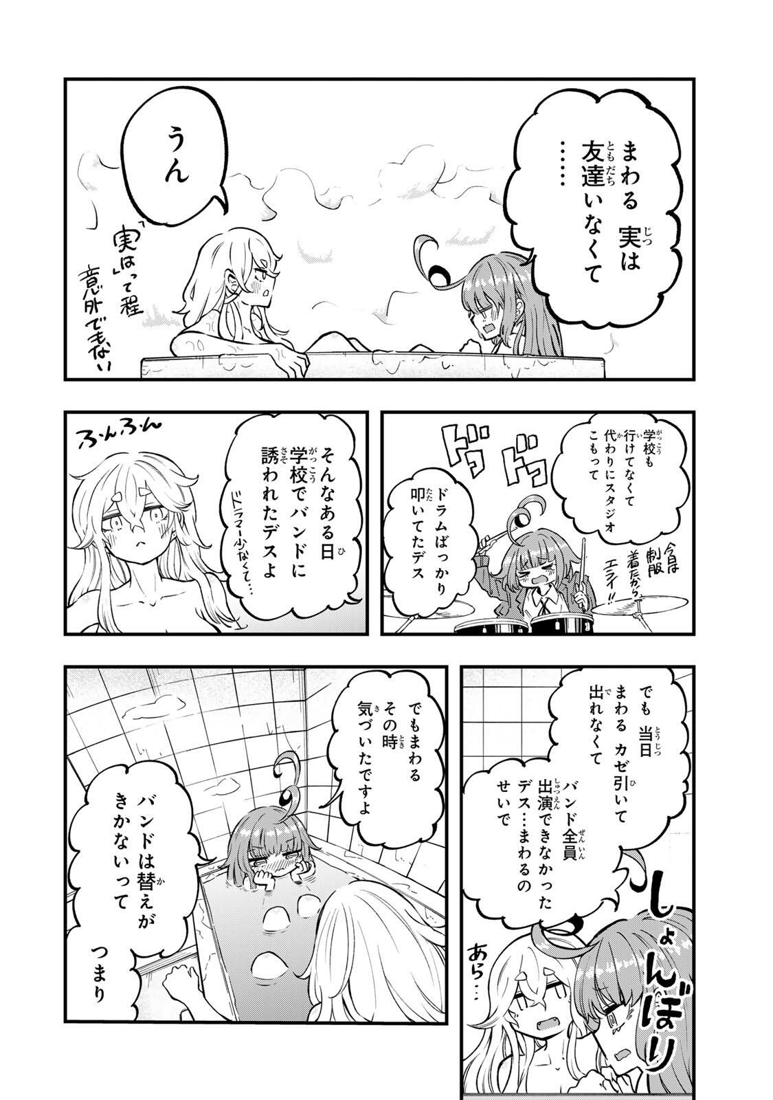 Naru Thunder - Chapter 8 - Page 14