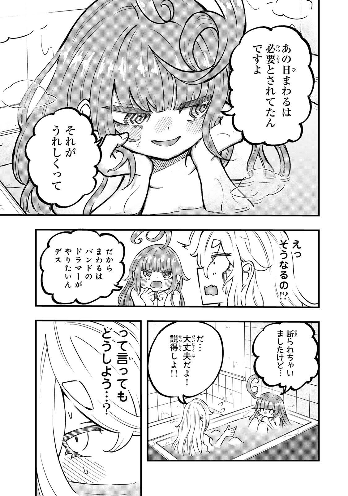 Naru Thunder - Chapter 8 - Page 15