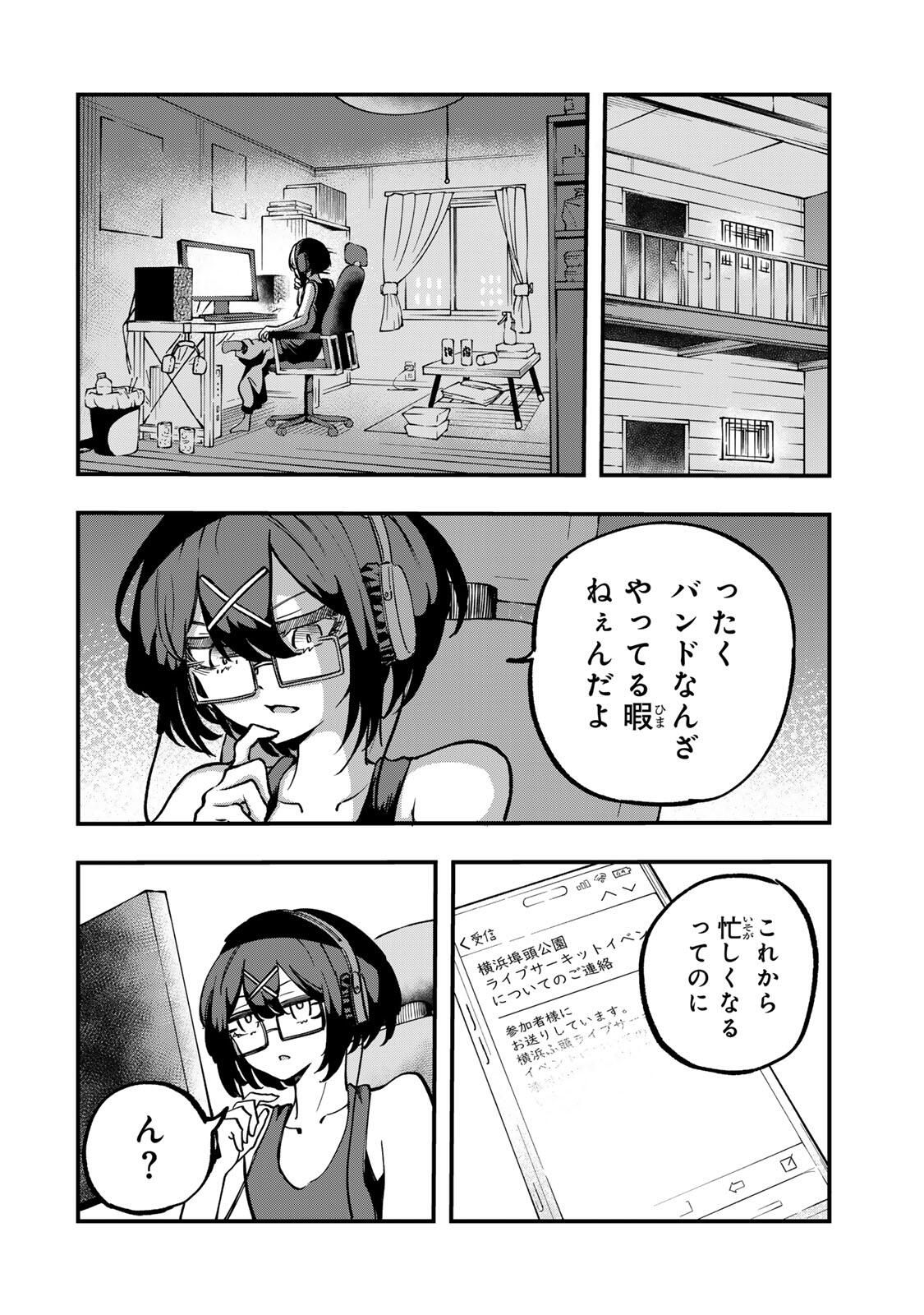Naru Thunder - Chapter 8 - Page 16
