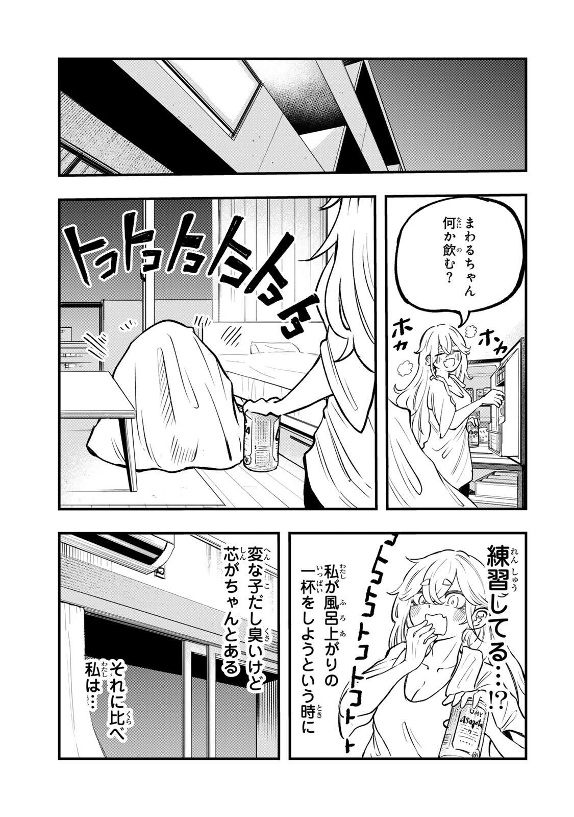 Naru Thunder - Chapter 8 - Page 17