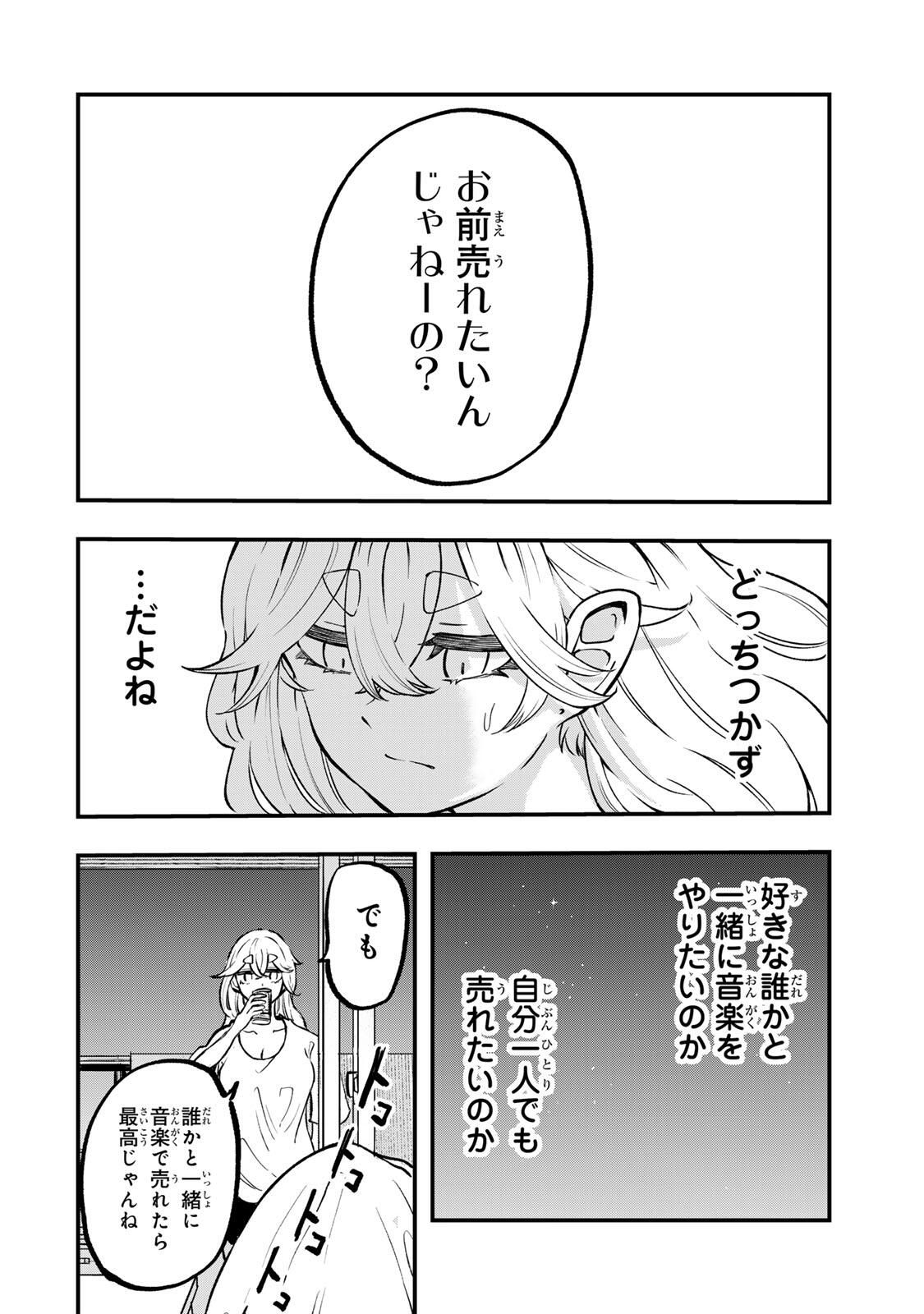 Naru Thunder - Chapter 8 - Page 18