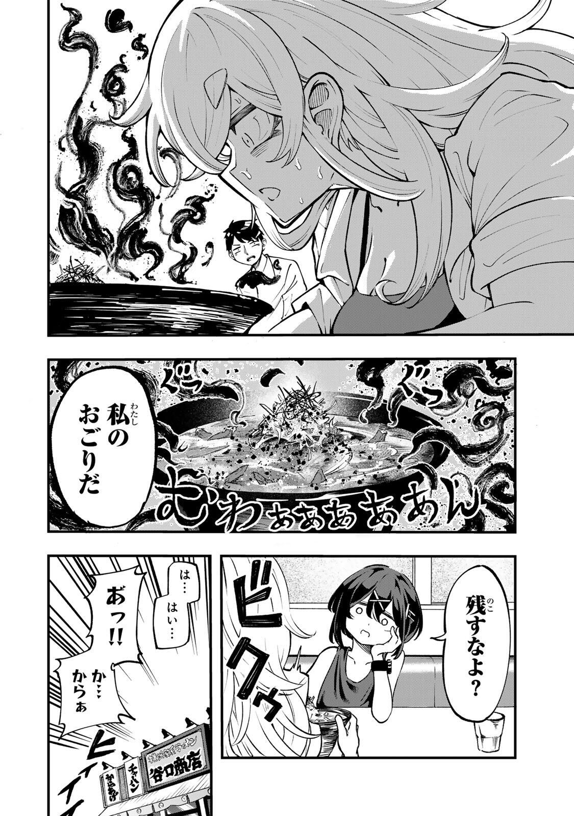 Naru Thunder - Chapter 8 - Page 2