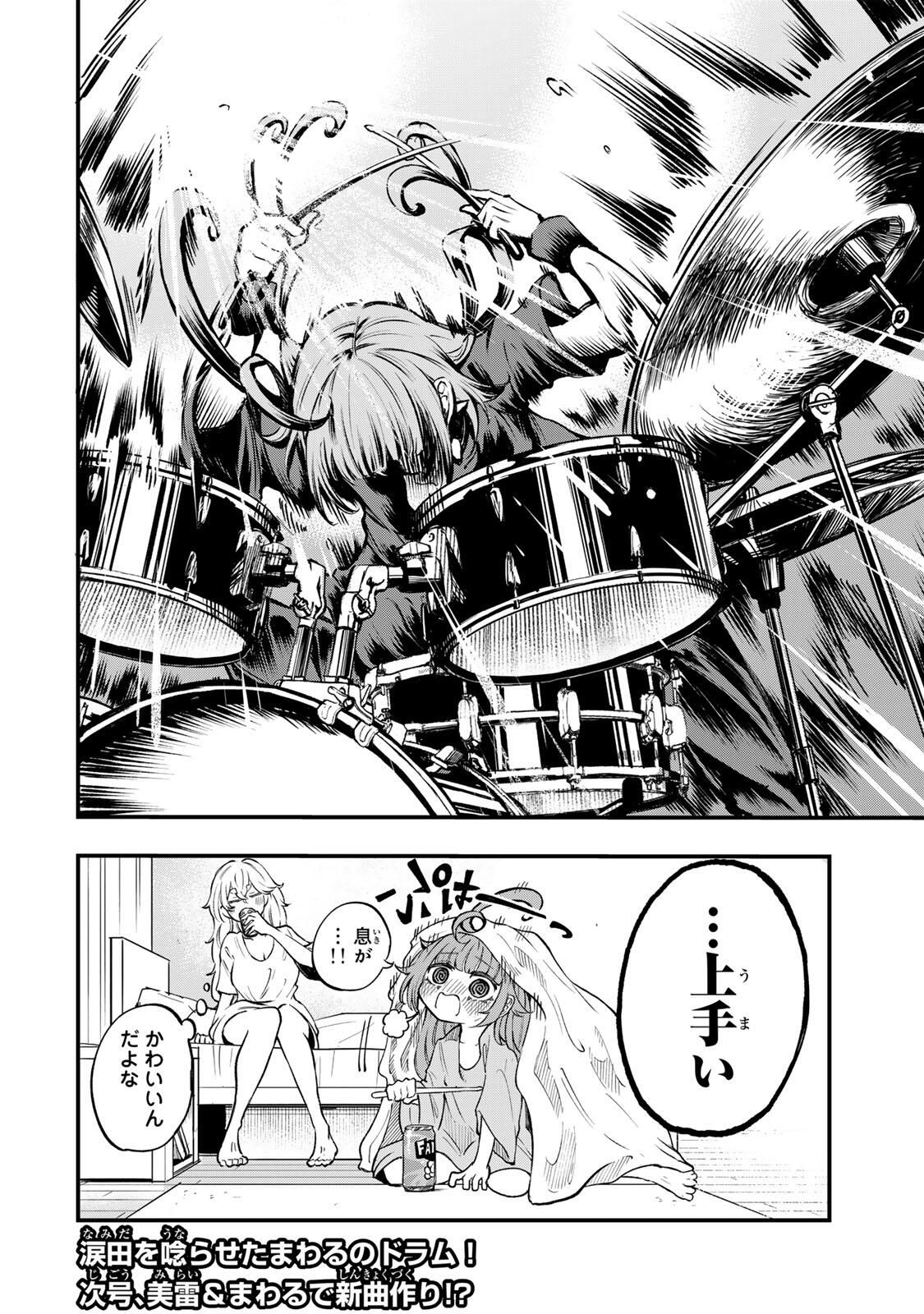 Naru Thunder - Chapter 8 - Page 20