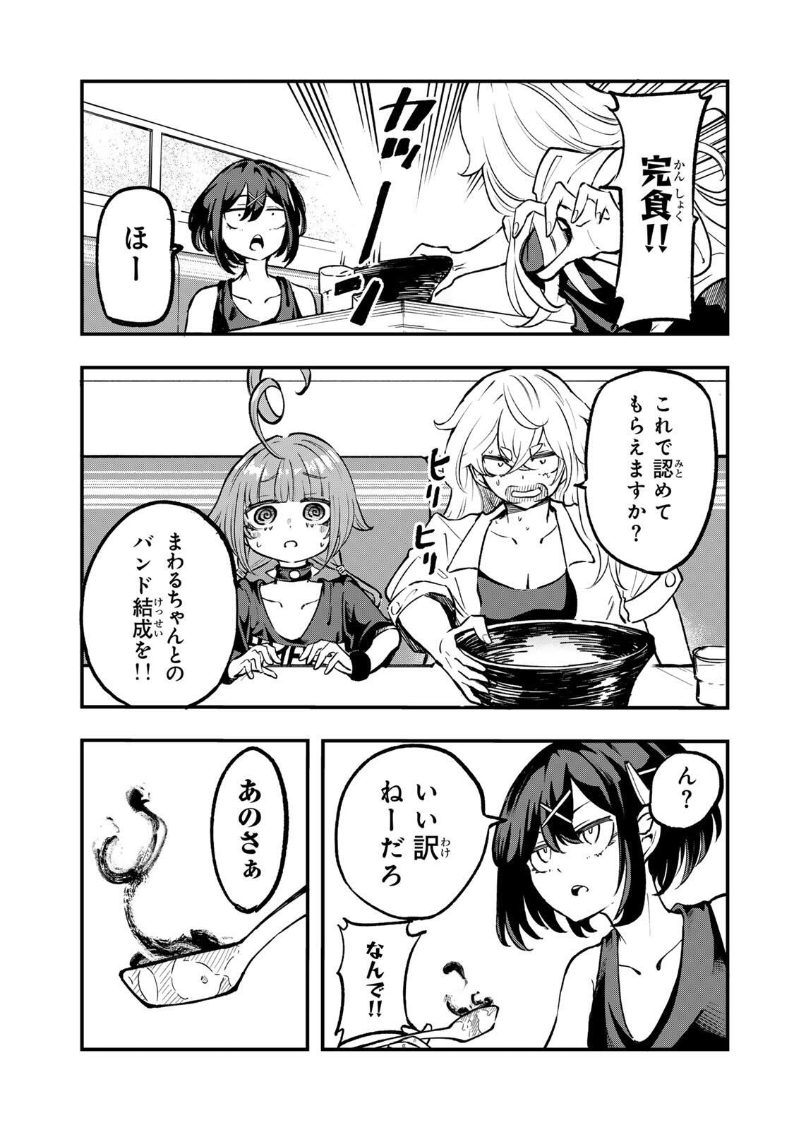 Naru Thunder - Chapter 8 - Page 3