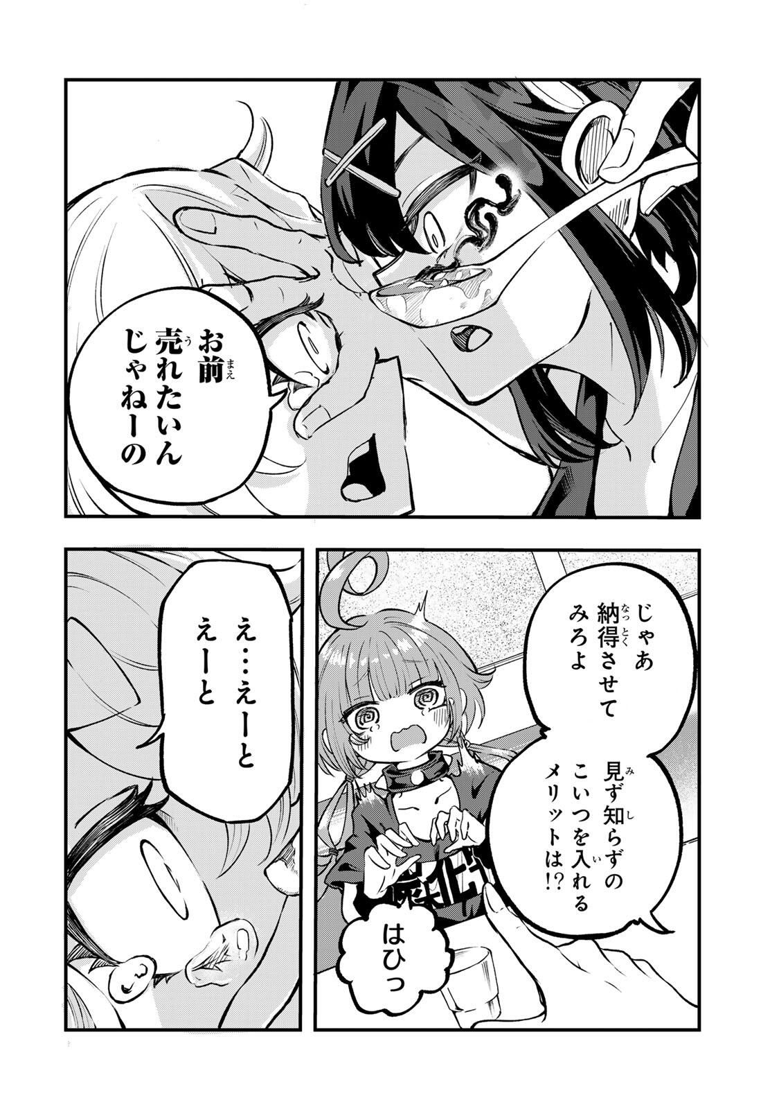 Naru Thunder - Chapter 8 - Page 4