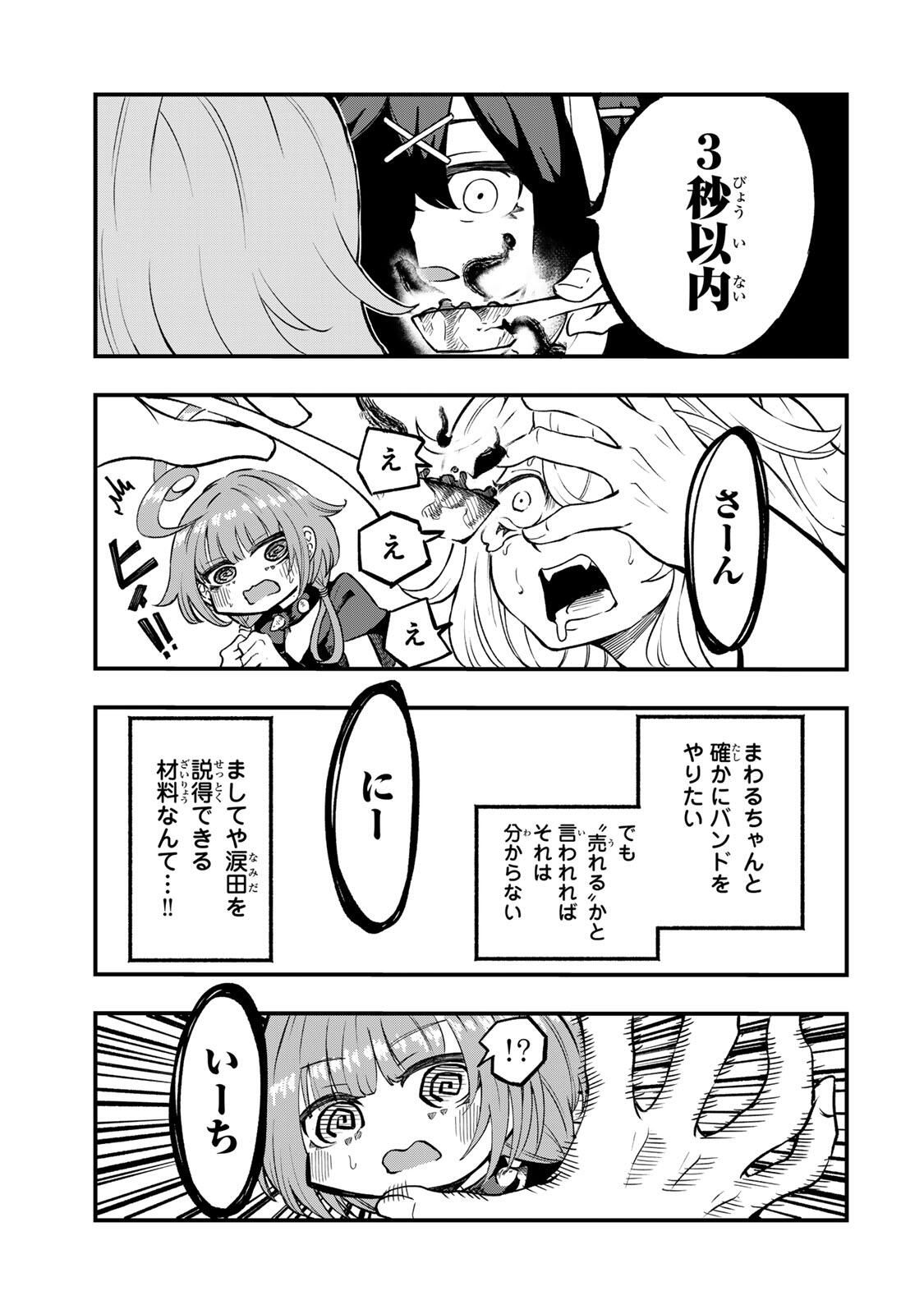 Naru Thunder - Chapter 8 - Page 5