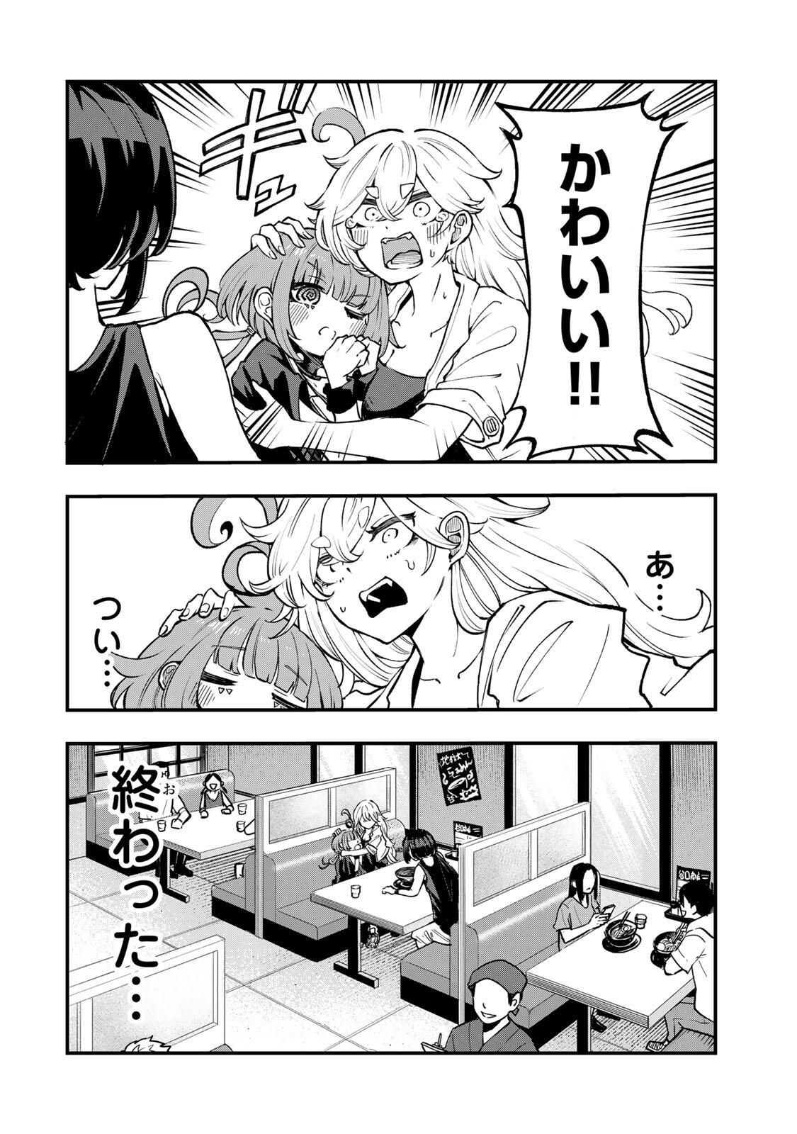 Naru Thunder - Chapter 8 - Page 6