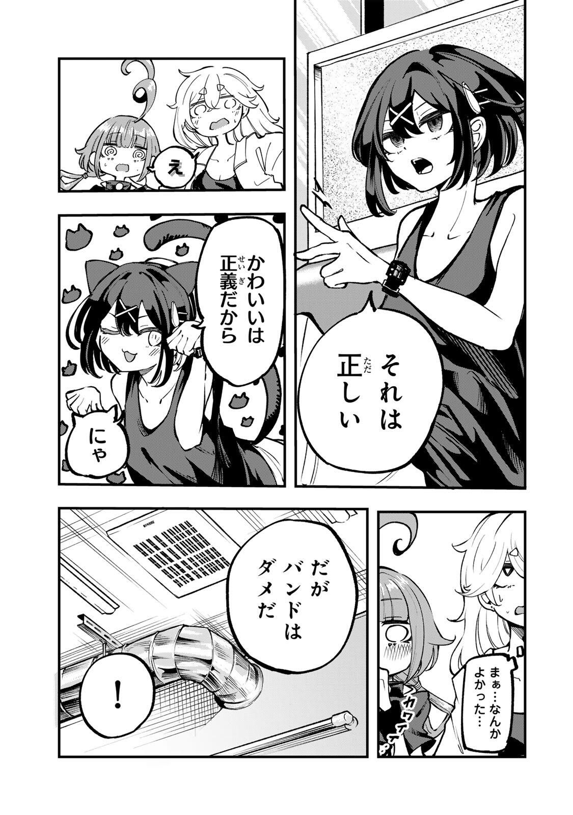 Naru Thunder - Chapter 8 - Page 7