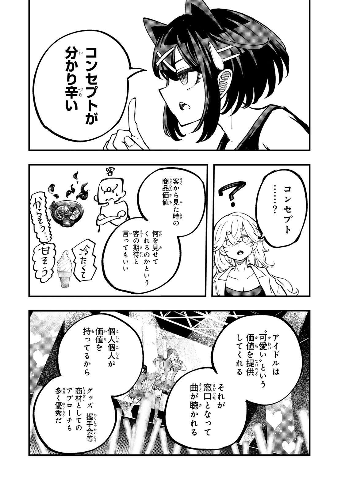 Naru Thunder - Chapter 8 - Page 8