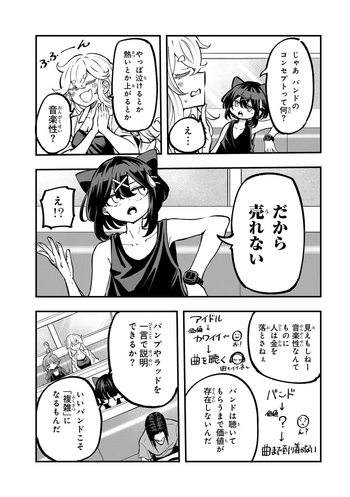 Naru Thunder - Chapter 8 - Page 9