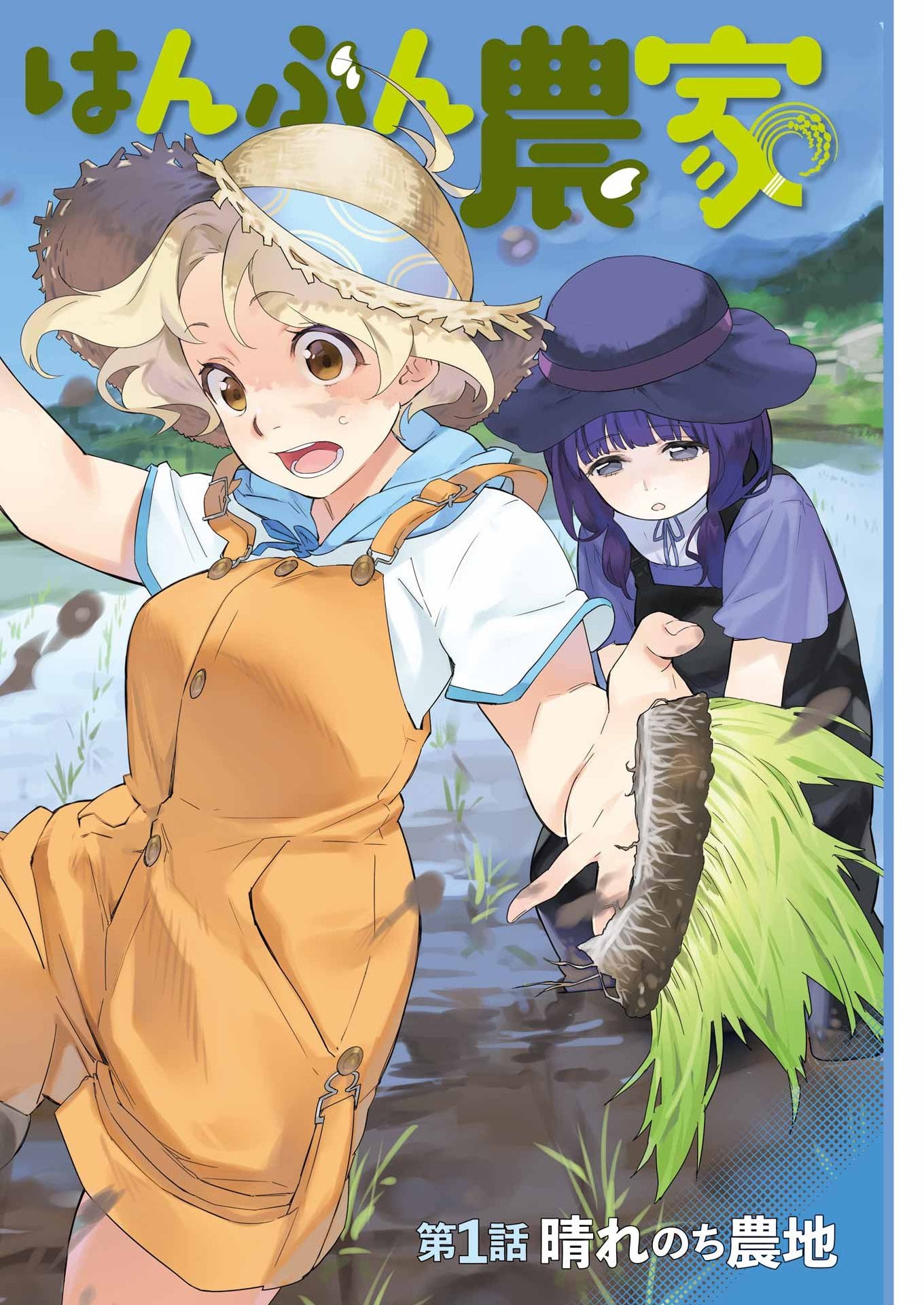 Narukami Maiko no Honbun Nouka - Chapter 1 - Page 2