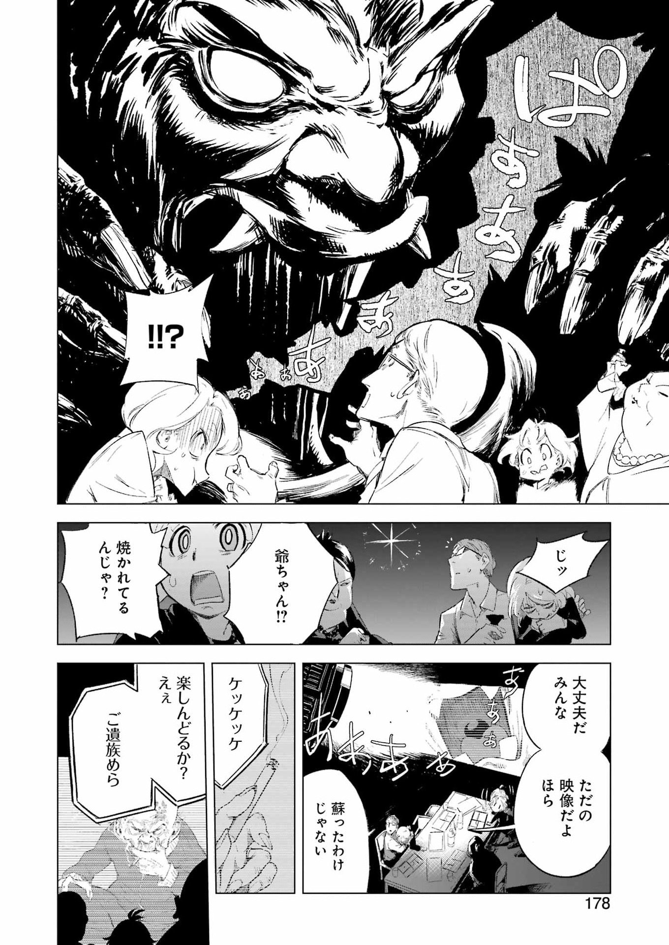 Narukami Maiko no Honbun Nouka - Chapter 1 - Page 32