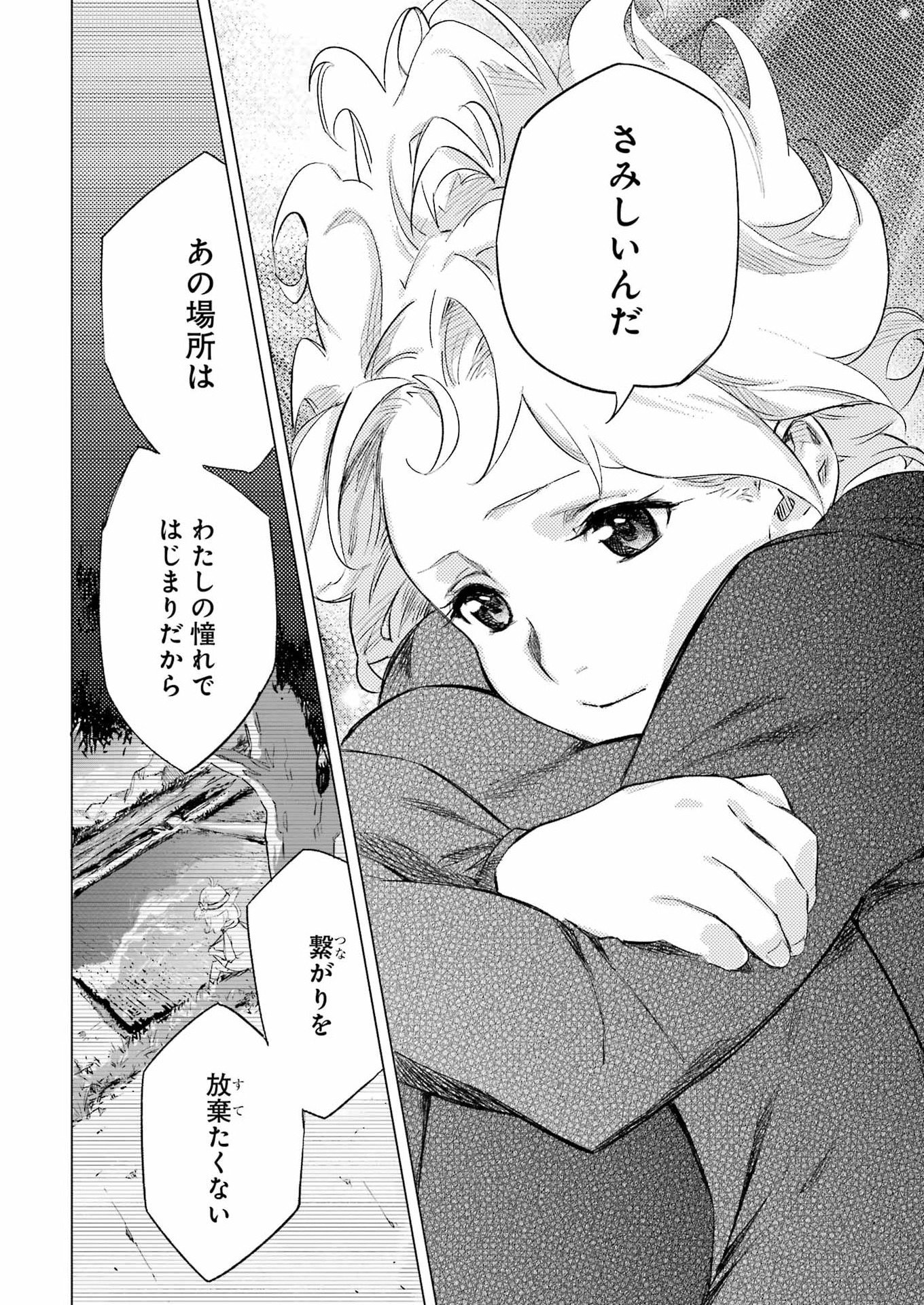 Narukami Maiko no Honbun Nouka - Chapter 1 - Page 42