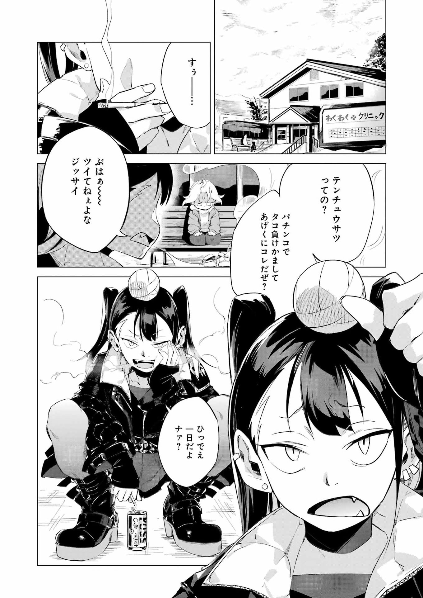 Narukami Maiko no Honbun Nouka - Chapter 2 - Page 4