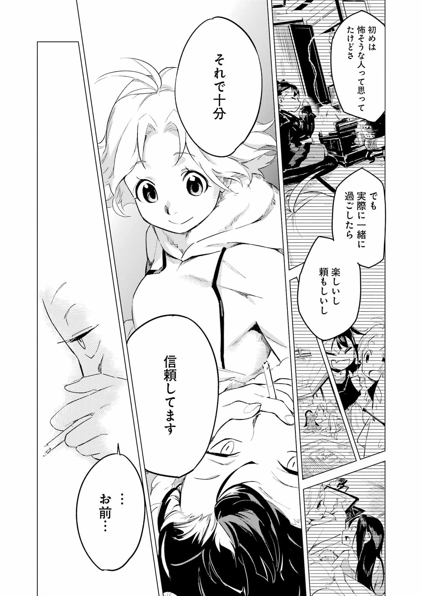 Narukami Maiko no Honbun Nouka - Chapter 3 - Page 14