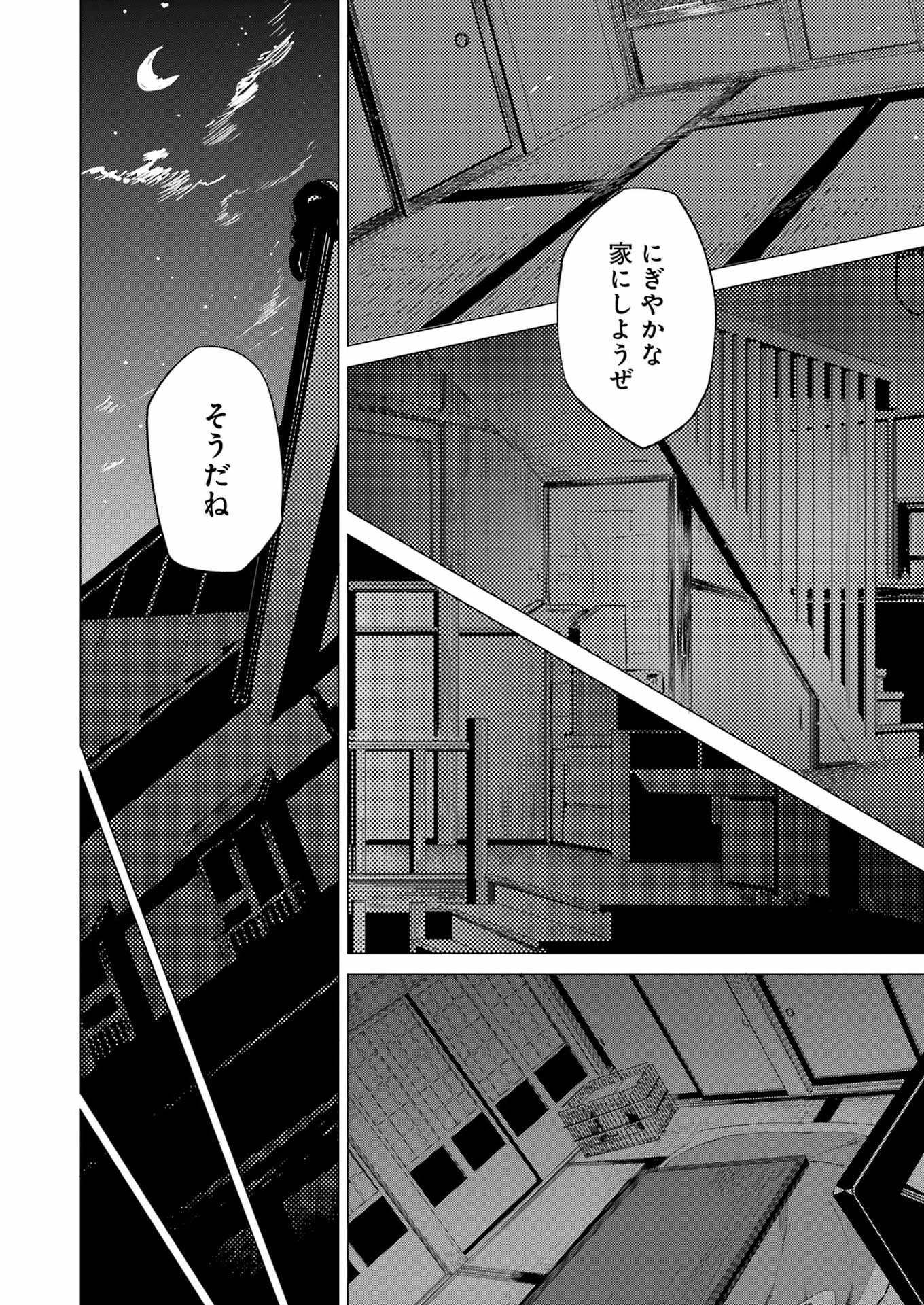 Narukami Maiko no Honbun Nouka - Chapter 3 - Page 18