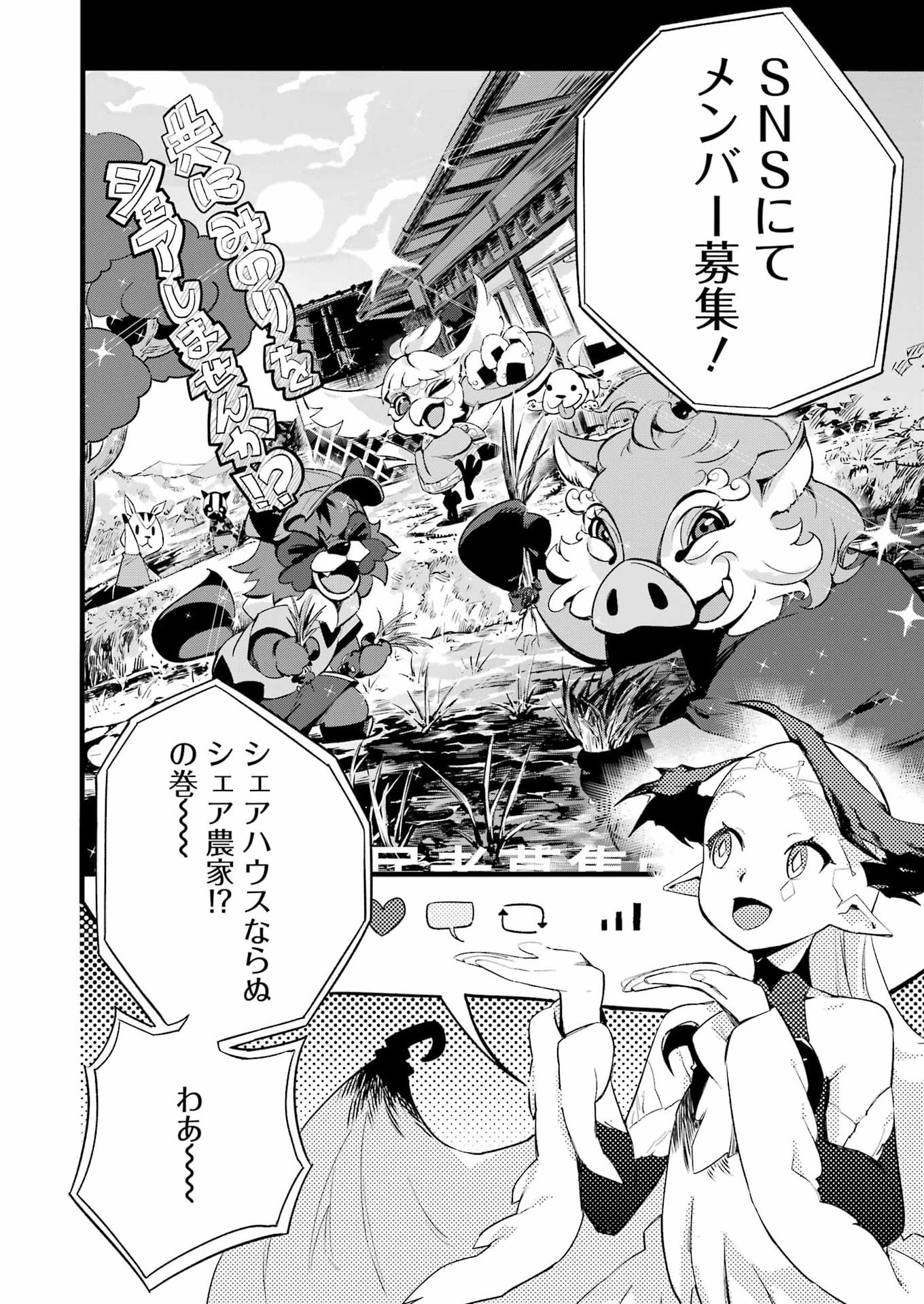 Narukami Maiko no Honbun Nouka - Chapter 3 - Page 2