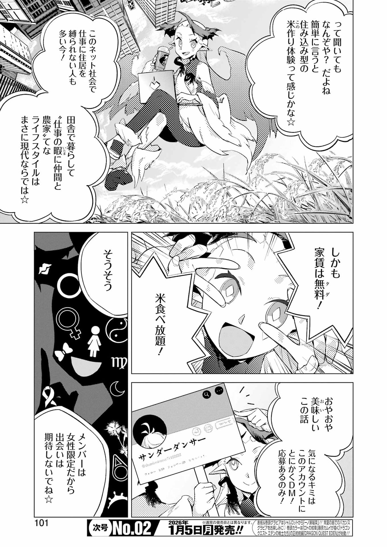 Narukami Maiko no Honbun Nouka - Chapter 3 - Page 3