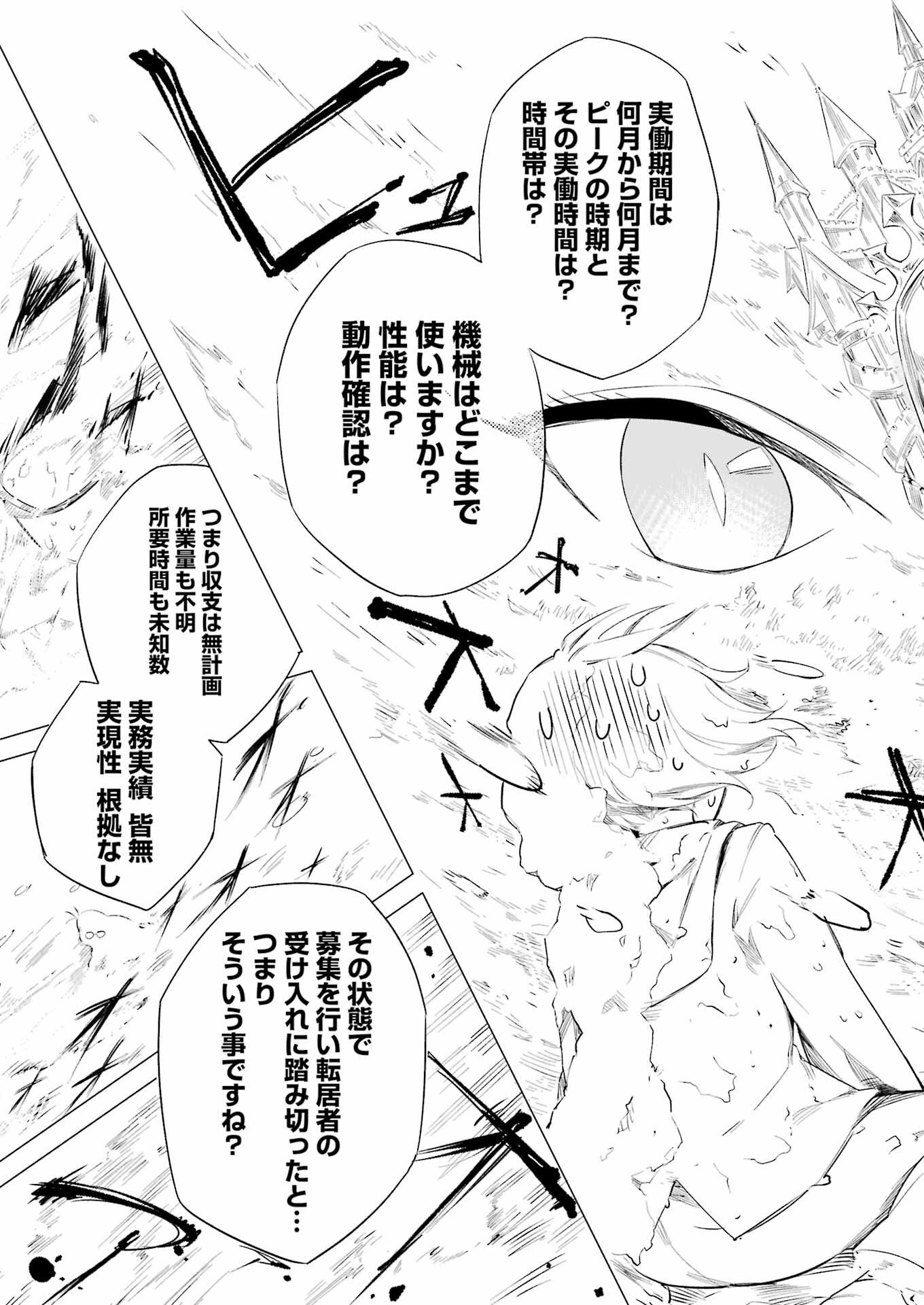 Narukami Maiko no Honbun Nouka - Chapter 4 - Page 17