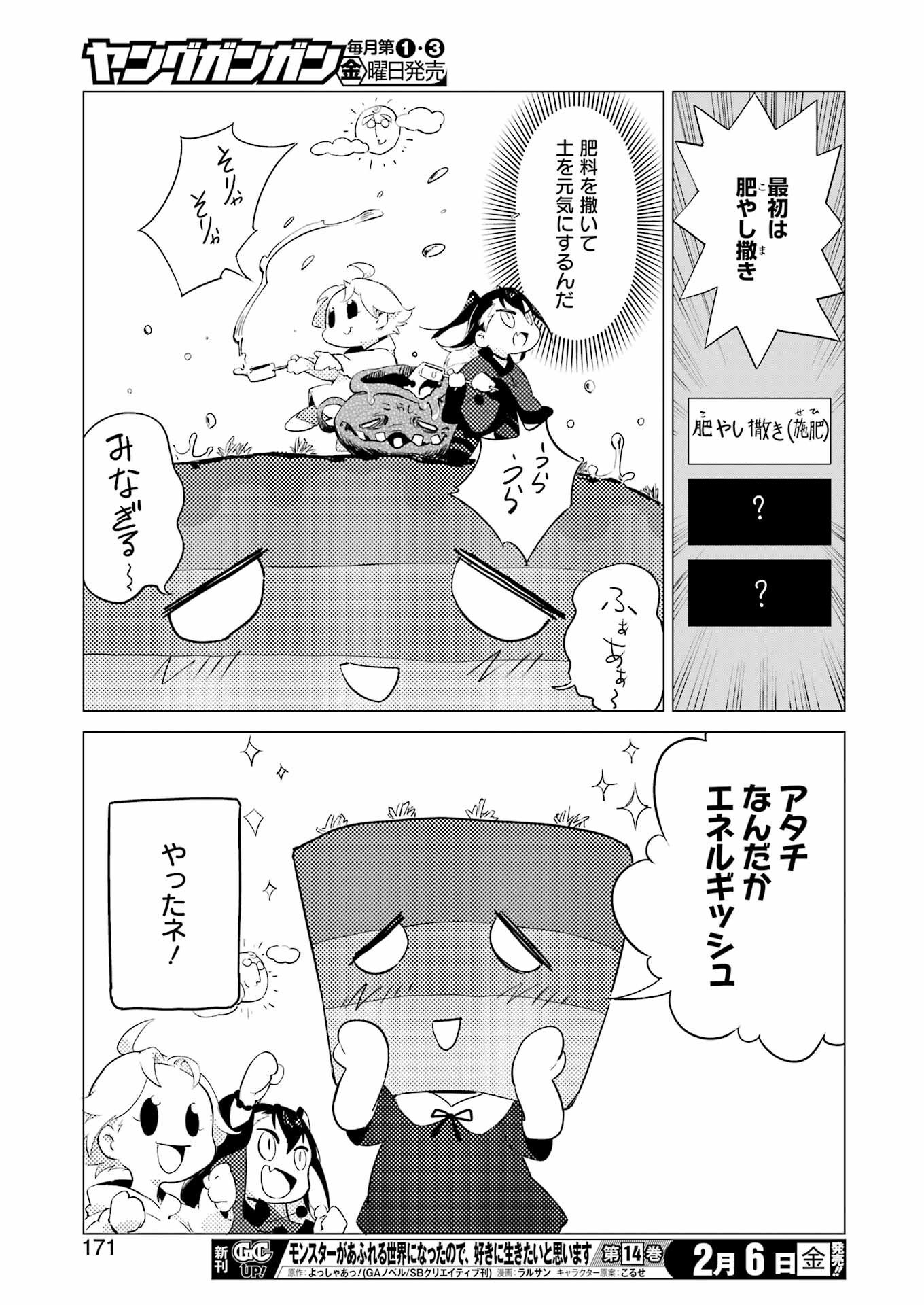 Narukami Maiko no Honbun Nouka - Chapter 5 - Page 13