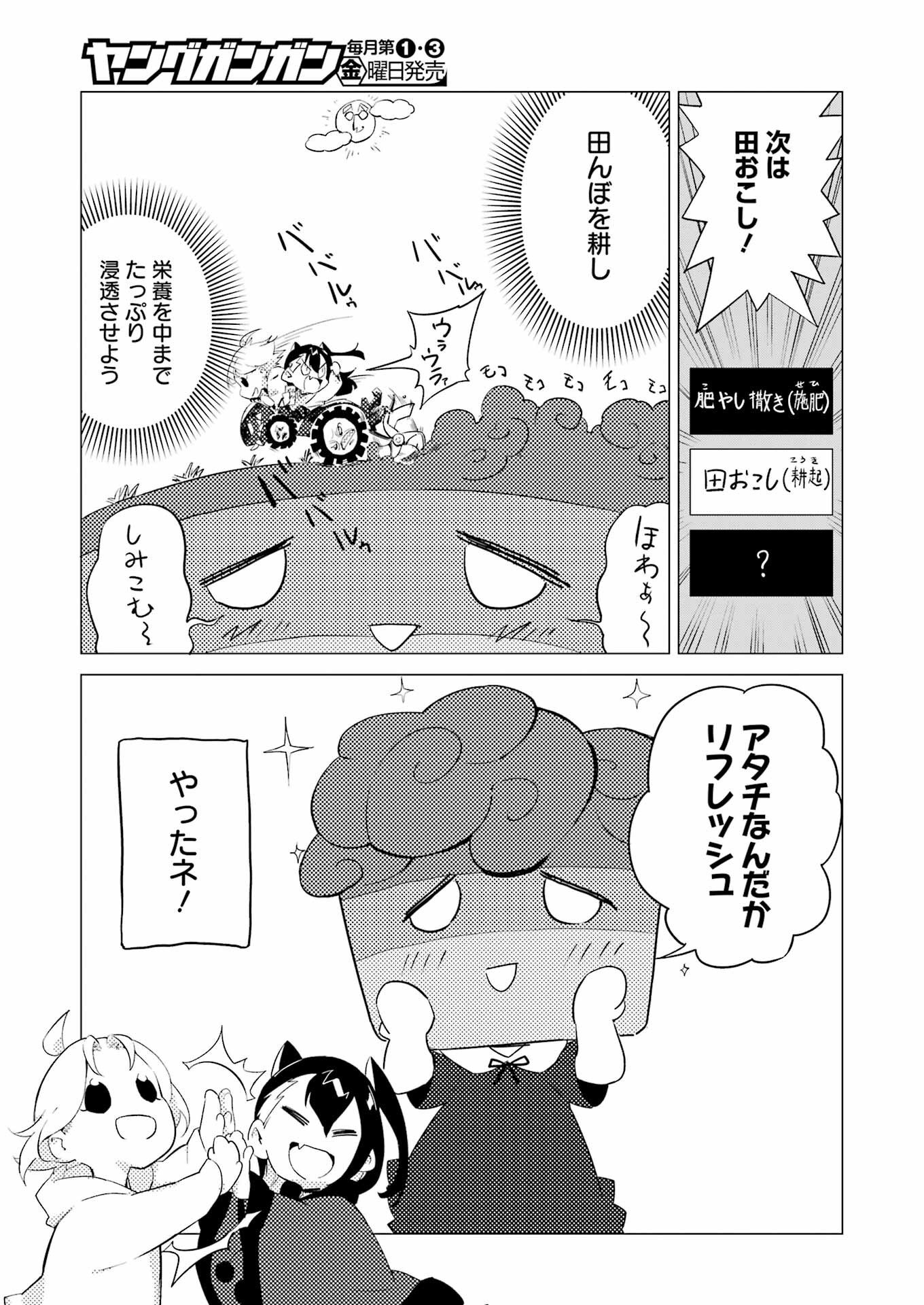 Narukami Maiko no Honbun Nouka - Chapter 5 - Page 15