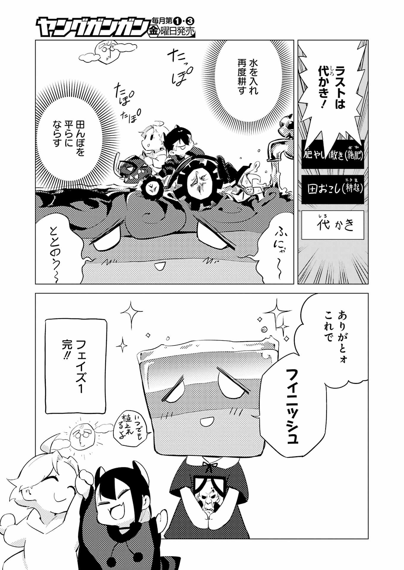 Narukami Maiko no Honbun Nouka - Chapter 5 - Page 17