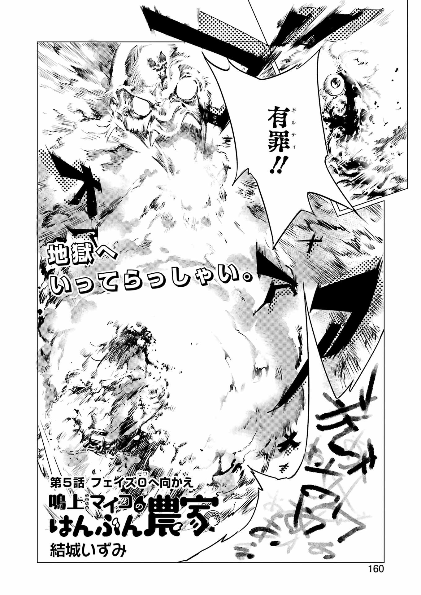 Narukami Maiko no Honbun Nouka - Chapter 5 - Page 2