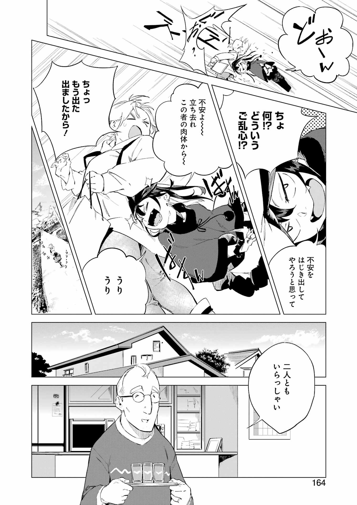 Narukami Maiko no Honbun Nouka - Chapter 5 - Page 6