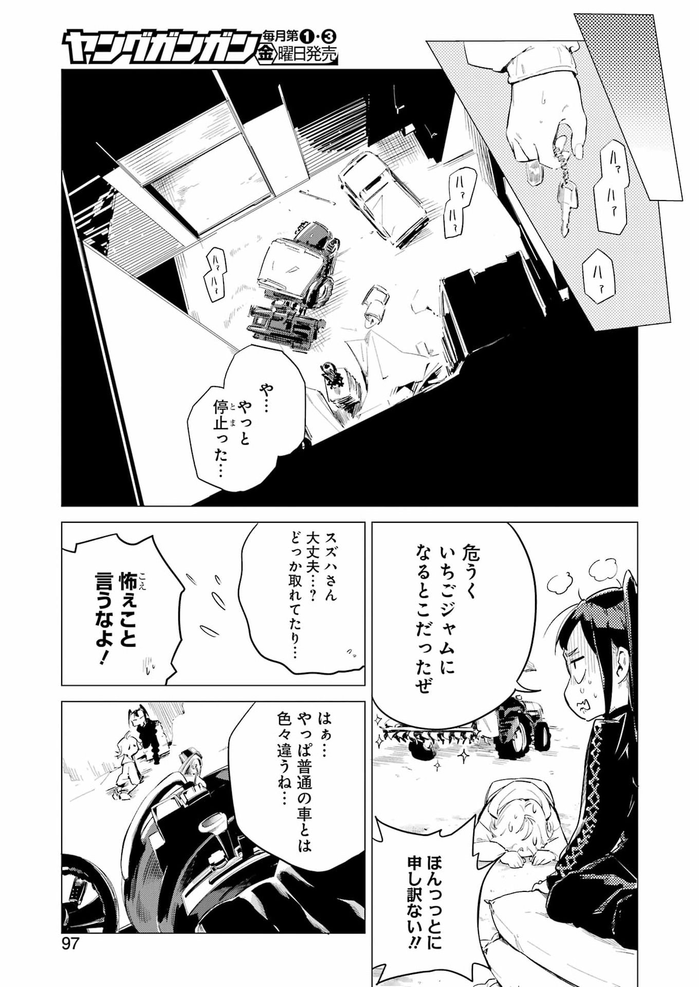 Narukami Maiko no Honbun Nouka - Chapter 6 - Page 3