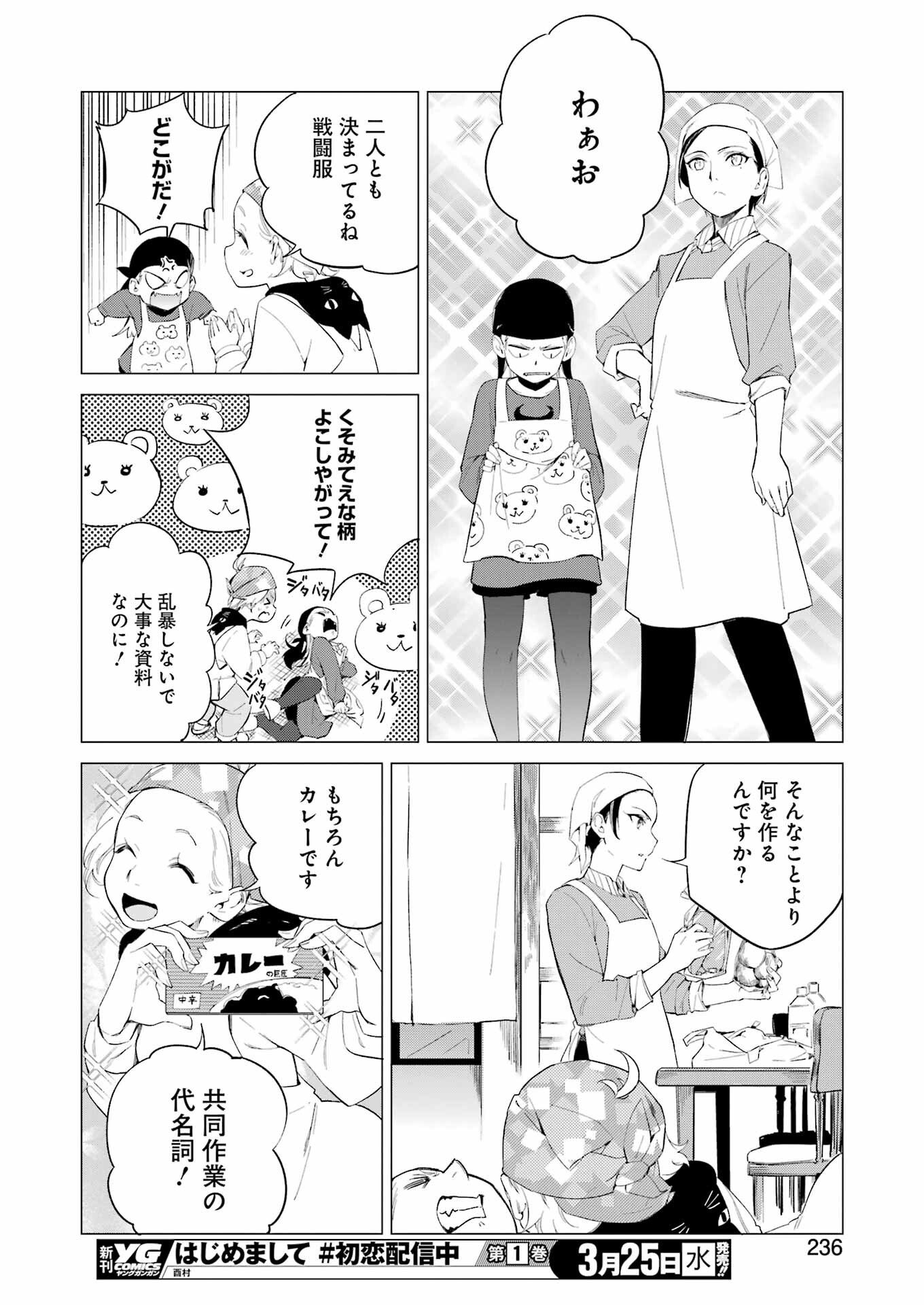 Narukami Maiko no Honbun Nouka - Chapter 7 - Page 10