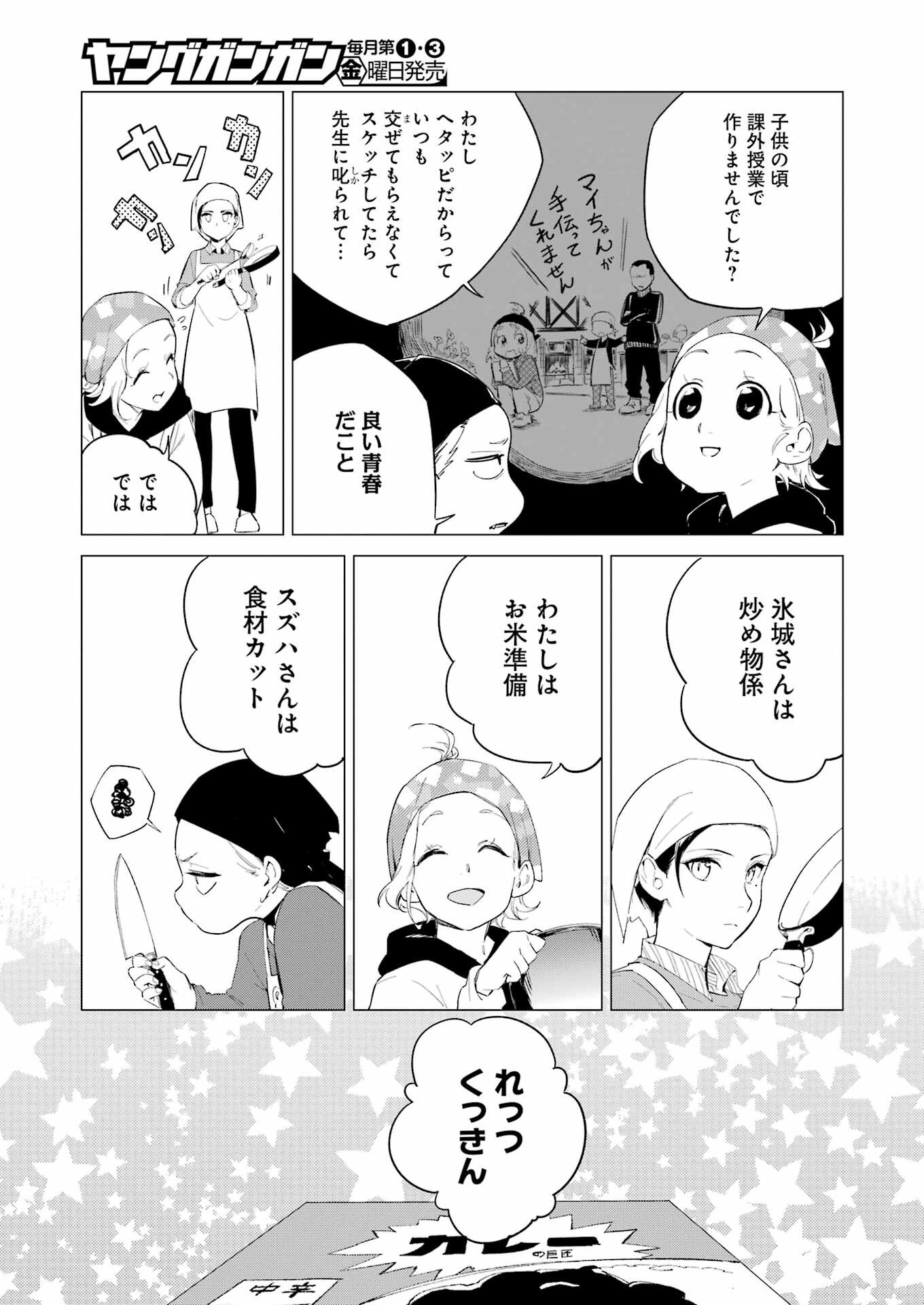 Narukami Maiko no Honbun Nouka - Chapter 7 - Page 11