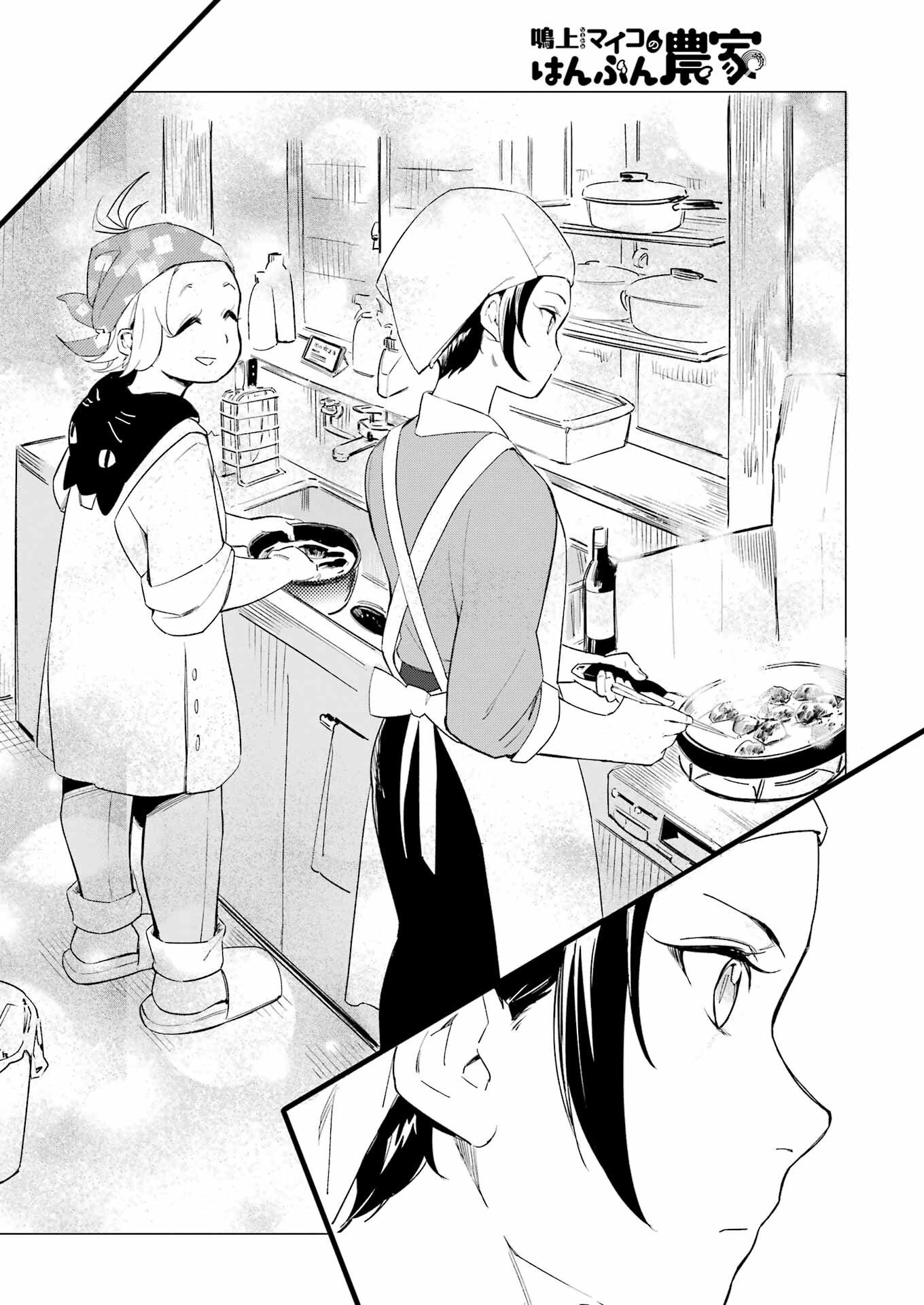 Narukami Maiko no Honbun Nouka - Chapter 7 - Page 12