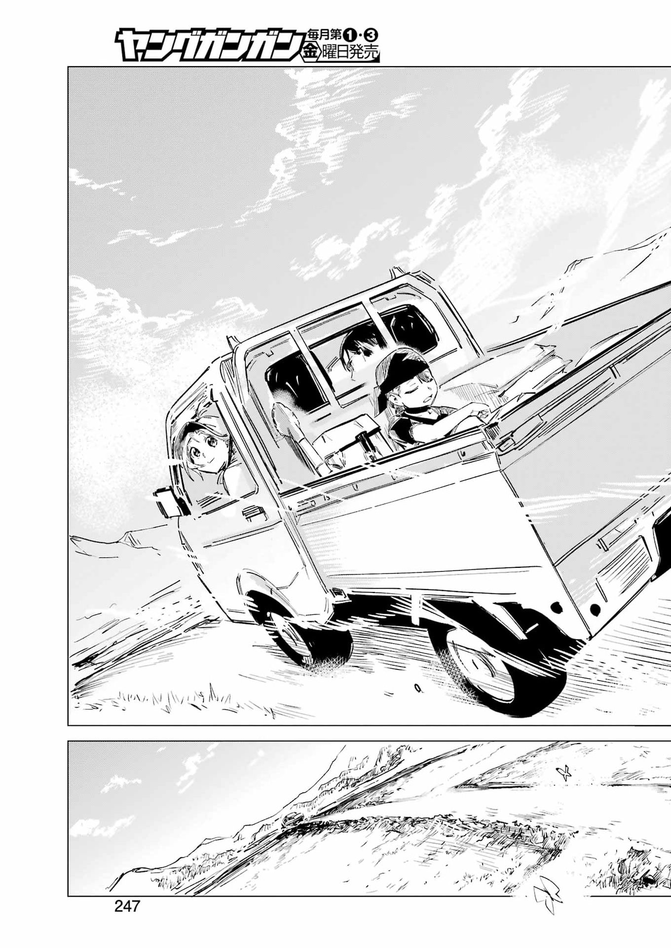 Narukami Maiko no Honbun Nouka - Chapter 8 - Page 13