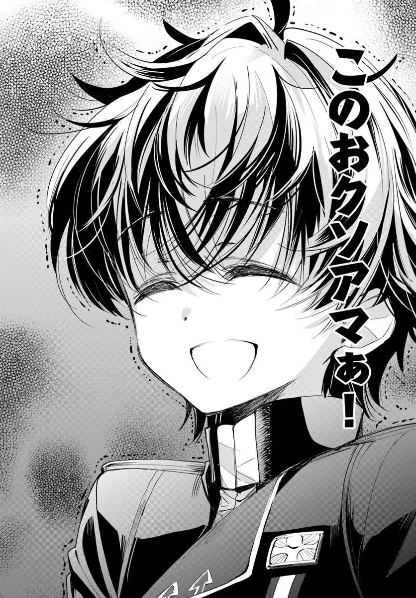 Naze Nigerun Dai? Boku no Shoukanjuu wa Kawaii yo - Chapter 1.1 - Page 15