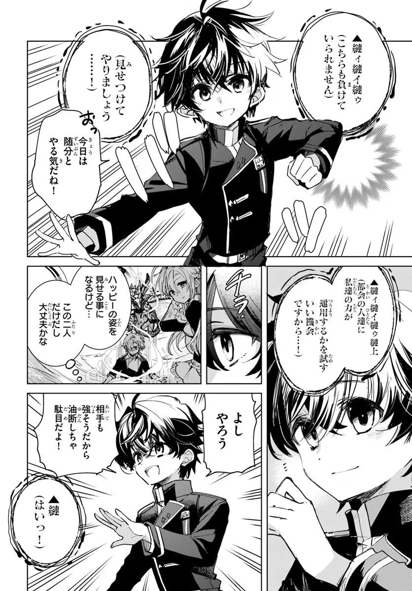 Naze Nigerun Dai? Boku no Shoukanjuu wa Kawaii yo - Chapter 1.1 - Page 22