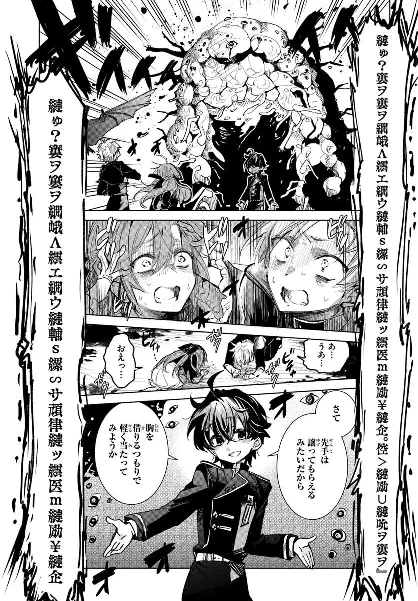 Naze Nigerun Dai? Boku no Shoukanjuu wa Kawaii yo - Chapter 1.1 - Page 27