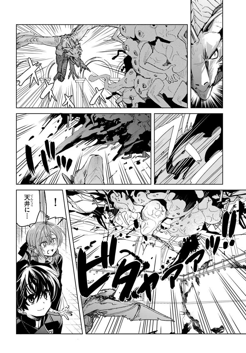 Naze Nigerun Dai? Boku no Shoukanjuu wa Kawaii yo - Chapter 1.1 - Page 28